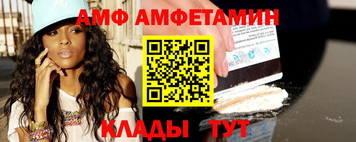 Amphetamine Розовый  АМФЕТАМИН  Комсомольск-на-Амуре  Вход с VPN  Амфетамин 