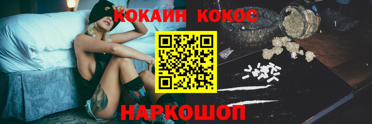 Кокаин FishScale  Вход с VPN  Комсомольск-на-Амуре 