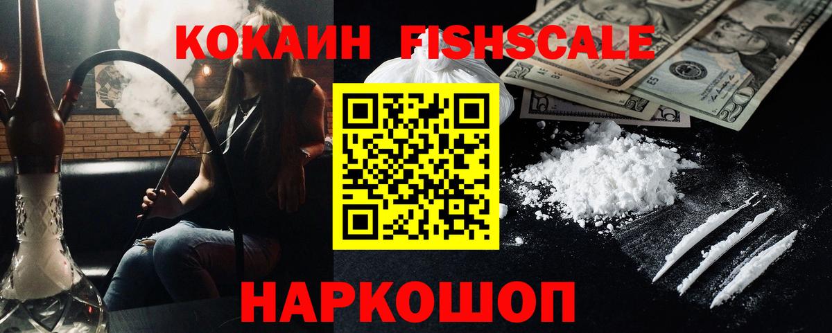 Кокаин Боливия Комсомольск-на-Амуре