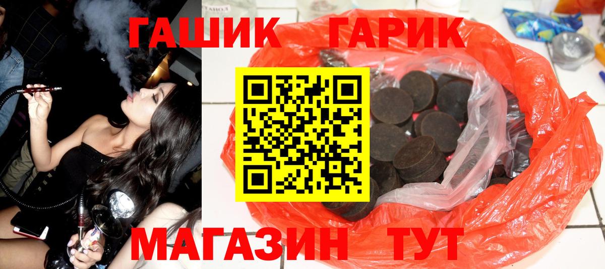 Комсомольск-на-Амуре  ГАШ ice o lator  ГАШИШ hashish  Вход с VPN 