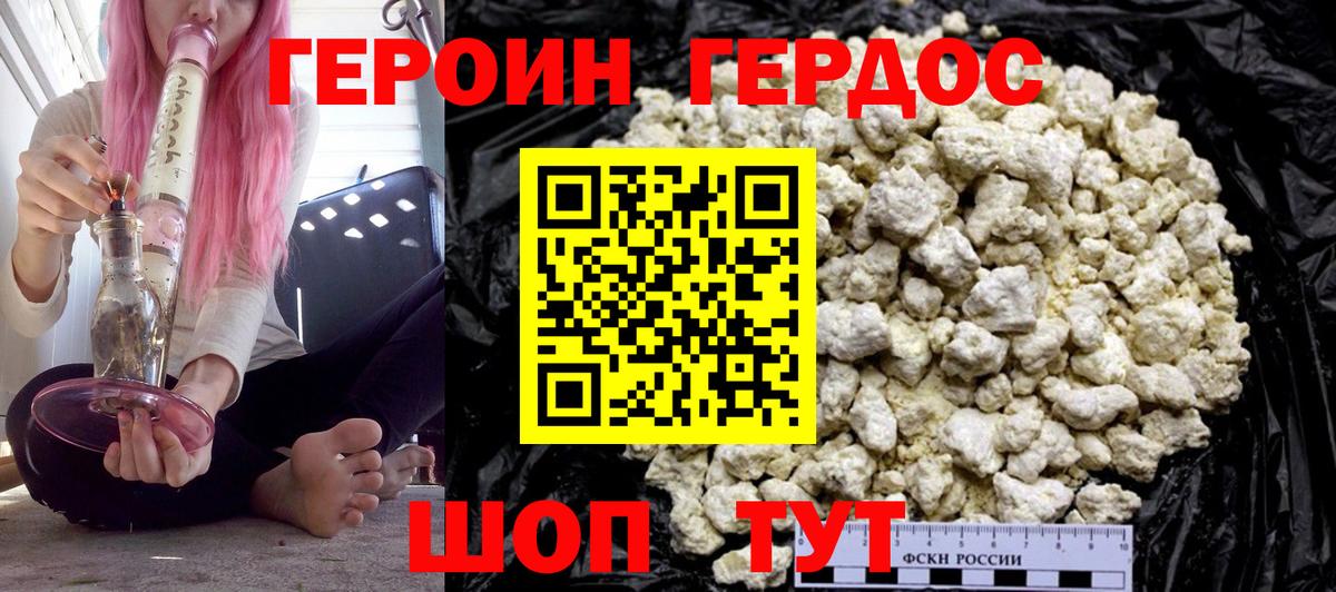 Героин VHQ  Вход с VPN  Комсомольск-на-Амуре 