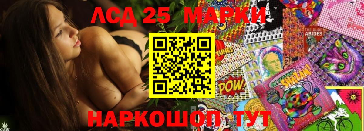 LSD-25 экстази ecstasy Комсомольск-на-Амуре