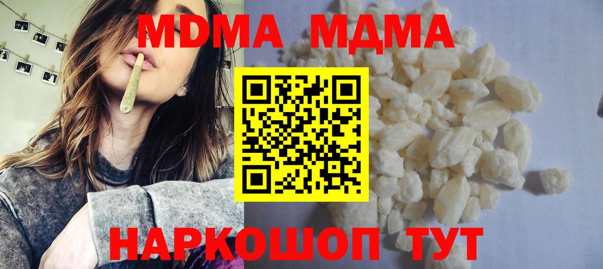 Комсомольск-на-Амуре  MDMA кристаллы  MDMA  МДМА Molly  Вход с VPN 