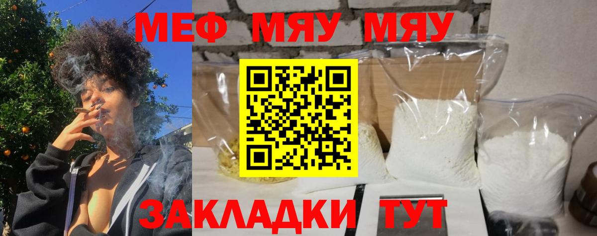 Меф кристаллы  Вход с VPN  Комсомольск-на-Амуре  Меф мука 