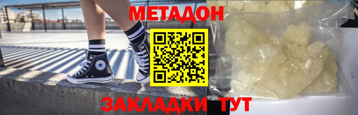 МЕТАДОН VHQ  Вход с VPN  Комсомольск-на-Амуре  МЕТАДОН VHQ 