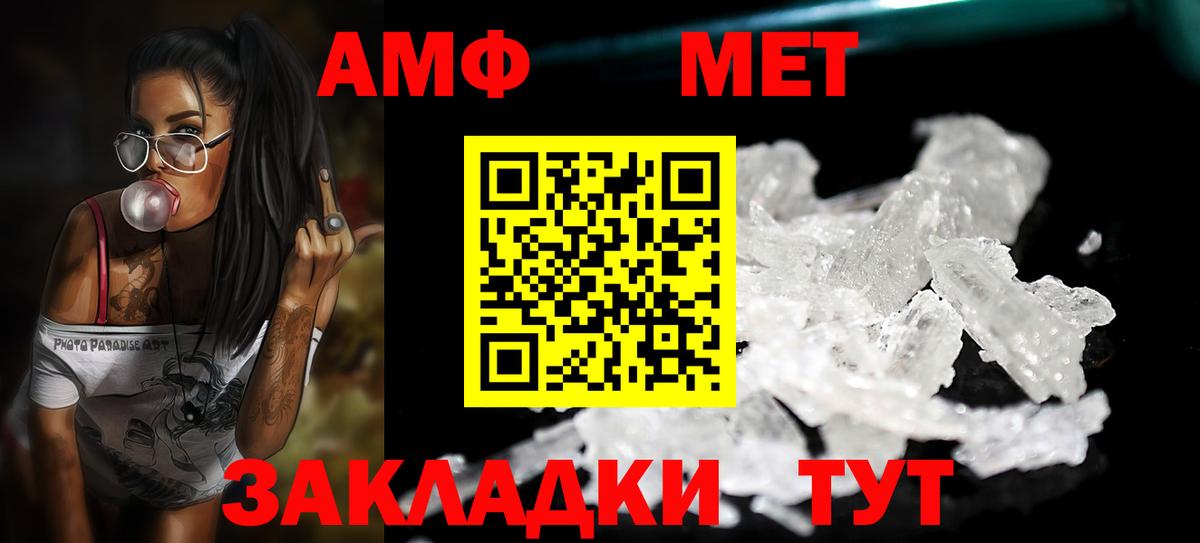 МЕТАМФЕТАМИН пудра  Вход с VPN  Комсомольск-на-Амуре 