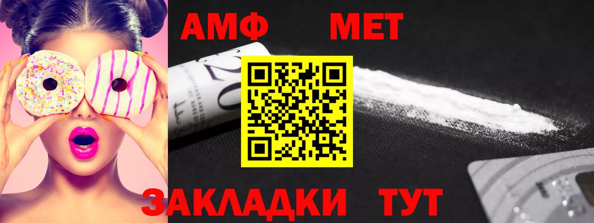 Первитин Декстрометамфетамин 99.9% Комсомольск-на-Амуре