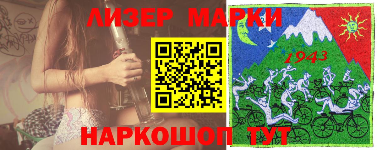 Марки NBOMe 1500мкг  Марки NBOMe  Комсомольск-на-Амуре  Вход с VPN 