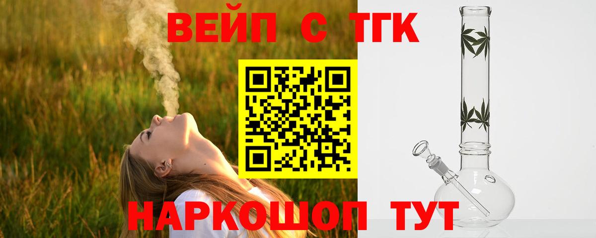 Дистиллят ТГК жижа Комсомольск-на-Амуре