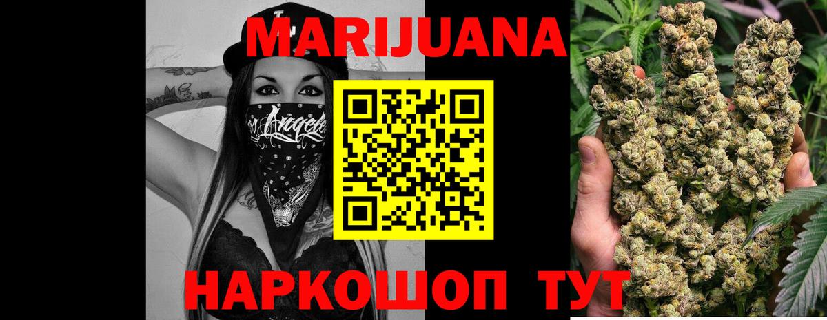 Шишки марихуана семена  Конопля тримм  Комсомольск-на-Амуре  Вход с VPN  Бошки марихуана AK-47 